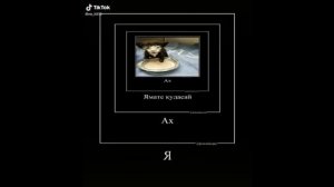 Ямете кудасай звук