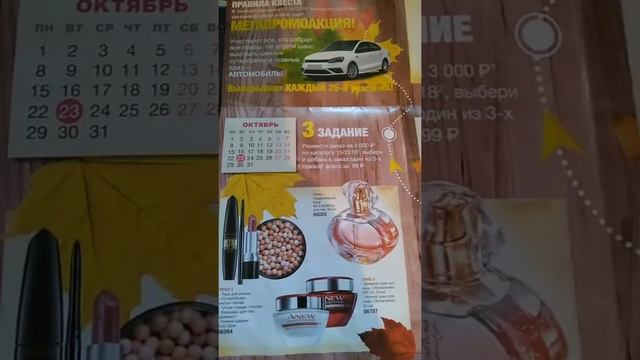 Подарки для представителей AVON в каталогах 13-15. смотреть онлайн