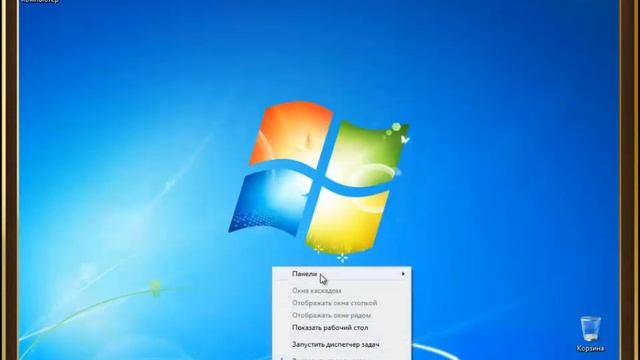 Панель задач смотреть онлайн