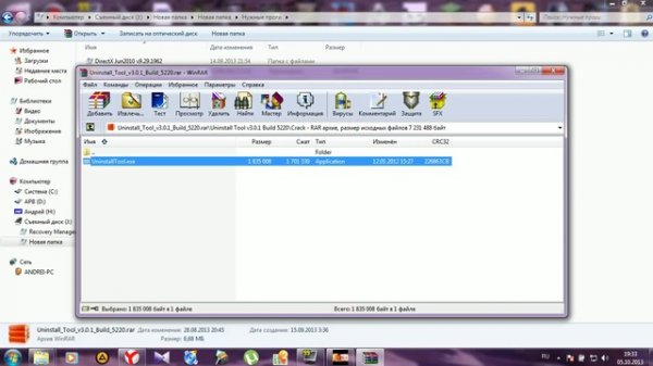 Как правильно установить Uninstall Tool