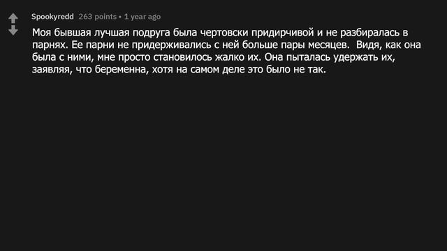 Парни Какие Были Последствия От Отношений С Сумасшедшей?  АПВОУТ РЕДДИТ