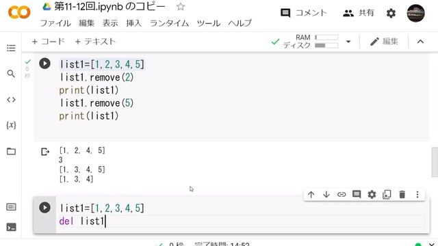 リストの要素を削除する-2「Google ColaboratoryでPythonを始める第5回」の説明動画-5 смотреть онлайн