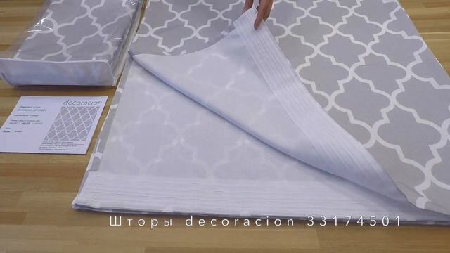 Обзор штор decoracion 33174501 смотреть онлайн