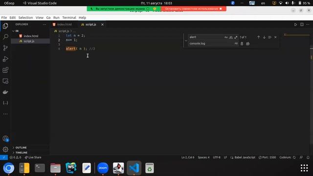 Уроки JavaScript 8 Базовые операторы, математика смотреть онлайн