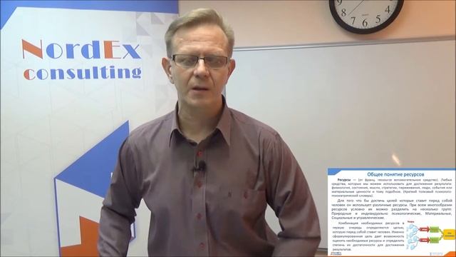 Семинар Ресурсы Общие понятия Часть 1 смотреть онлайн