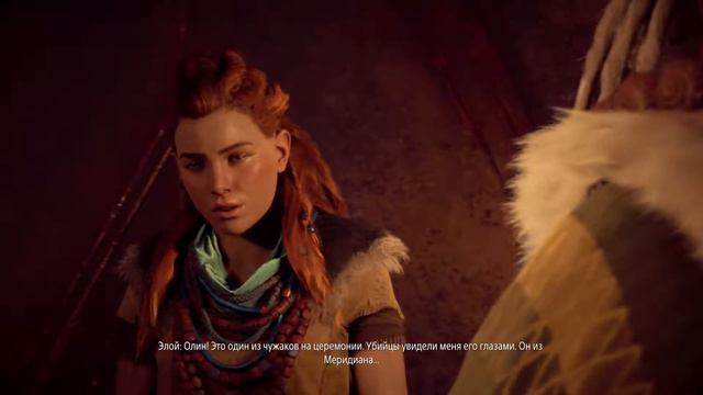 4 • Прохождение "Horizon Zero Dawn" • Инициация смотреть онлайн