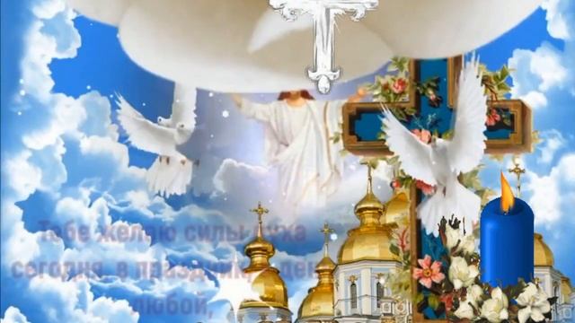 С воздвижением креста господня! смотреть онлайн