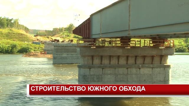 СТРОИТЕЛЬСТВО ЮЖНОГО ОБХОДА смотреть онлайн