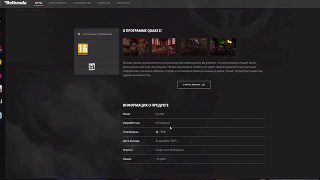 ПОЛУЧАЕМ БЕСПЛАТНО TOTAL WAR : TROY И REMNANT FROM THE ASHES | Халява Steam, EGS, Befesda 13.08.202 смотреть онлайн