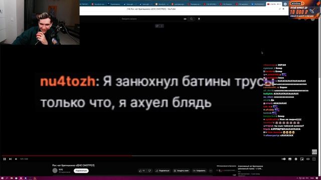 РЕАКЦИЯ БРАТИШКИНА НА СВОЙ ЧАТ смотреть онлайн