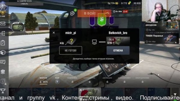 WORLD OF TANKS BLITZ. Batkovich bro ТАНКИ НА ЗАКАЗ - КАТАЮ С ПОДПИСЧИКАМИ. КОНТЕНТ СТРИМЫ ВИДЕО.