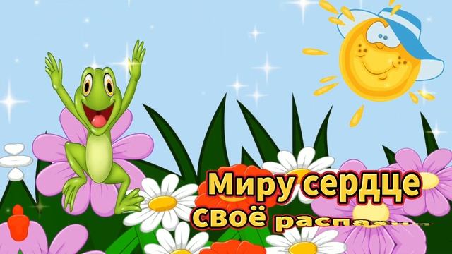 НЕ ГРУСТИ МИЛЫЙ ДРУГ , УЛЫБНИСЬ !! ФУТАЖ ОТКРЫТКА ДЛЯ ВИДЕОМОНТАЖА! МУЗЫКА СЕРГЕЙ ЧЕКАЛИН !! смотреть онлайн