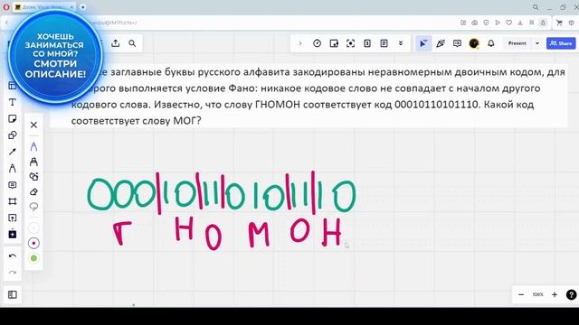 Решение ЕГЭ №4 по информатике | Сборник К. Ю. Полякова №191 смотреть онлайн