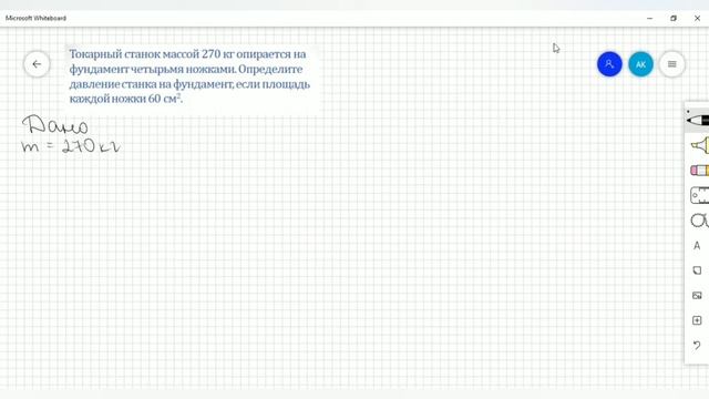 Физика. Решение задач на тему "Давление и сила давления" смотреть онлайн