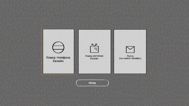 Близкие люди: Билайн ТВ и кино в вашем тарифе