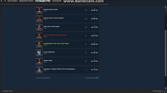 сколько стоят арканы дота 2 смотреть онлайн