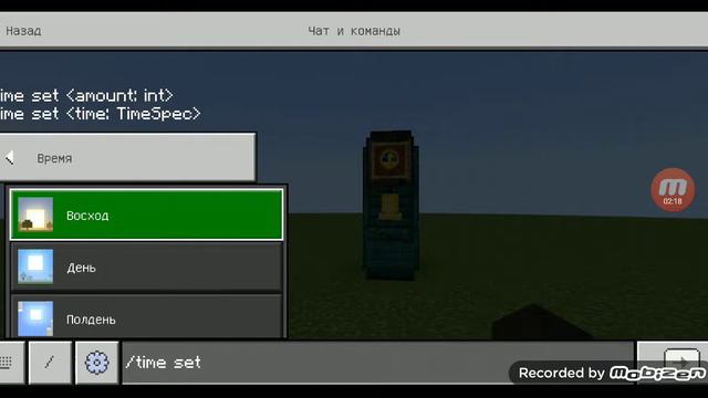 как сделать рабочие часы в майнкрафте смотреть онлайн