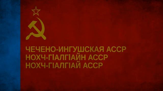 One Hour of Soviet Chechen-Ingush Music смотреть онлайн
