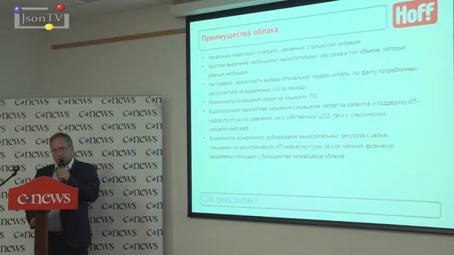 CNews - Облачные технологии 2015. Денис Рудаков, Ноff: миграция ИТ в публичное облако смотреть онлайн