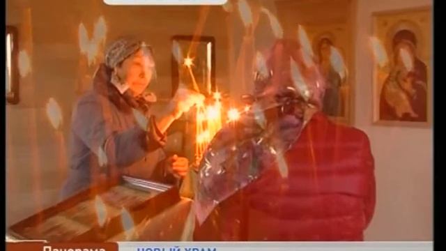 Храм Рождества Христова открыли в селе Пантелеймоновка под Лесозаводском смотреть онлайн