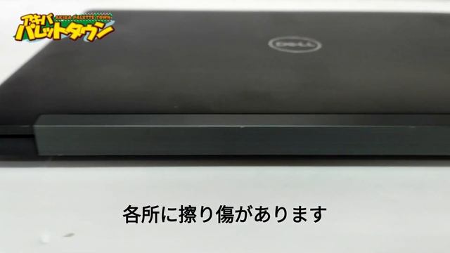 【秋葉原】DELL Latitude 7390 特価販売情報 смотреть онлайн