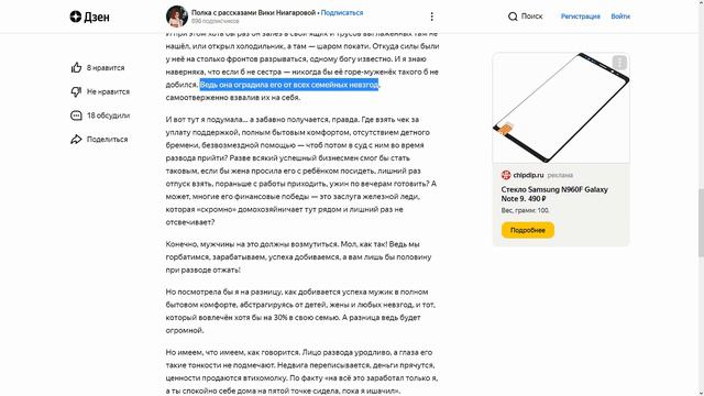 ЧСВ готовит чеки к суду / читаем Woman.ru