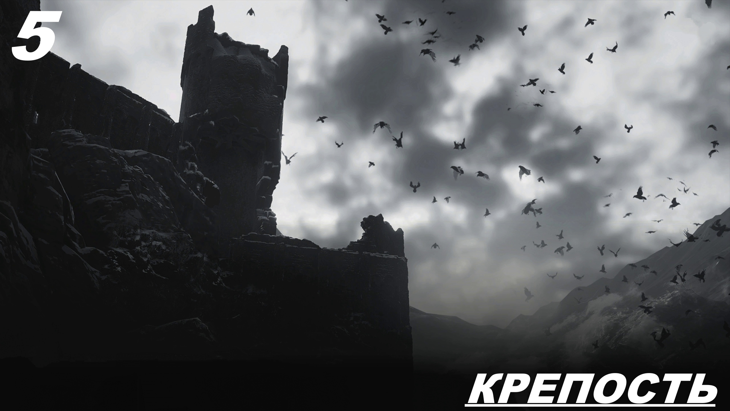 Прохождение RESIDENT EVIL 8: VILLAGE — Часть 5: КРЕПОСТЬ смотреть онлайн