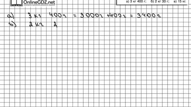 Задание № 991 - Математика 5 класс (Виленкин, Жохов) смотреть онлайн