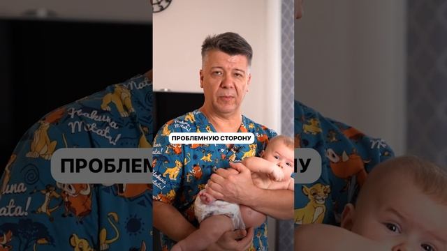 Что делать, если у вашего ребенка ЗАГИБ?! #развитиемалыша #загиб #уходзамалышом смотреть онлайн