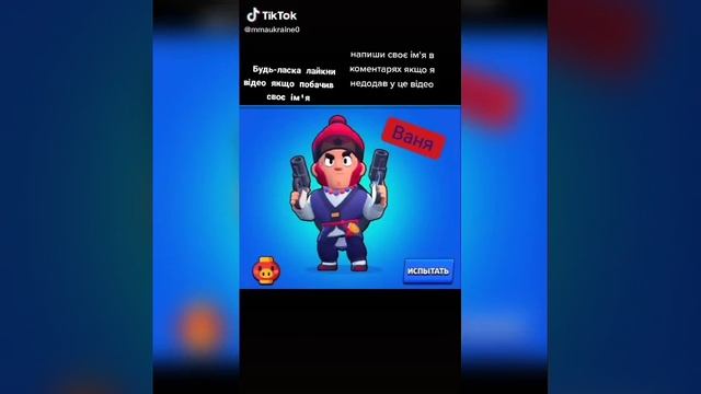 Трэш из тик тока про бравл старс смотреть онлайн