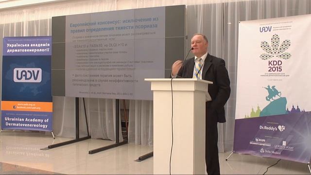 Псориаз: обзор проблемы и пути решения смотреть онлайн