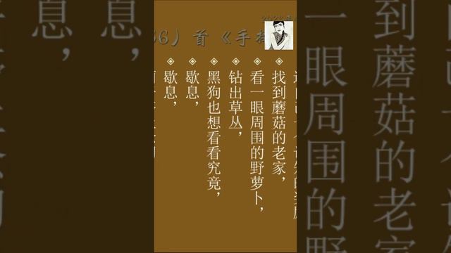 诗歌百首【56】《手捧红蓼花》 Mandarin Chinese //Learn Chinese LinYan Li смотреть онлайн