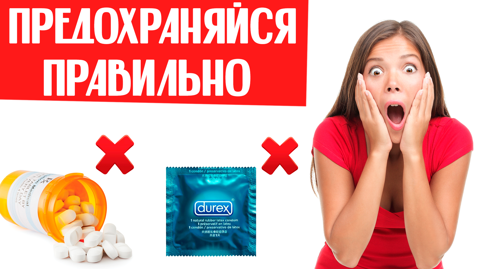Способы Безопасного Секса Способы Безопасного Секса