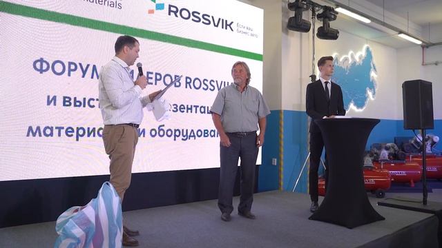 Форум дилеров "ROSSVIK" и выставка-презентация материалов и оборудования смотреть онлайн