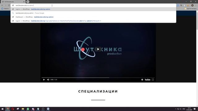 Урок 1. Вход в панель администратора WordPress смотреть онлайн