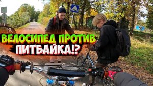 ПОКАТУШКА НА ПИТБАЙКЕ |ВОРВАЛАСЬ В ШКОЛУ!?|