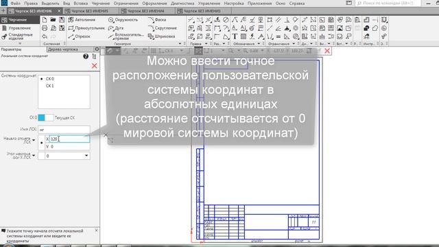 [Компас] Как изменить систему координат смотреть онлайн