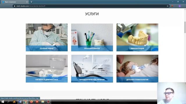 Разработка сайта для стоматолога. Как создать лендинг для стоматолога. смотреть онлайн