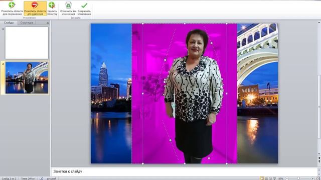3 Убираем задний фон на фото в программе Microsoft Power Point. Татьяна Павлова смотреть онлайн