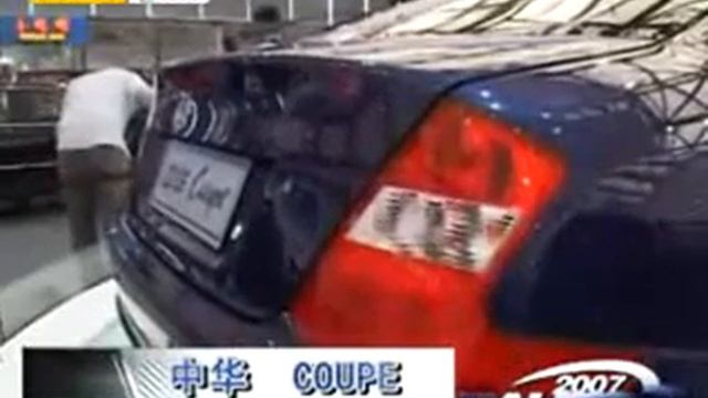 Brilliance M2 Coupe Profile смотреть онлайн