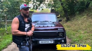 Лада Нива 2121 с историей возрождения #нива#топ