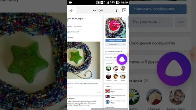 Как сделать сообщение сообщества в VK с телефона. смотреть онлайн
