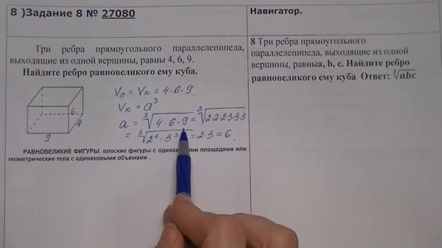 №8 параллелепипед смотреть онлайн