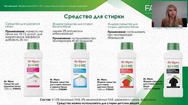 Эффективные био и эко средства для чистоты и вашего здоровья смотреть онлайн