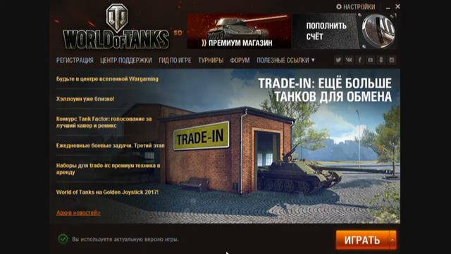 WoT почему никто об этом не говорит ?! Почему ?! смотреть онлайн