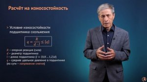 Опоры валов и осей: подшипники скольжения