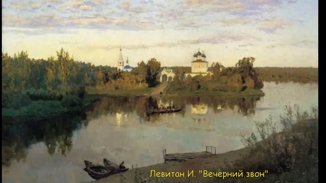 Видеообзор «Образ России в живописи» смотреть онлайн