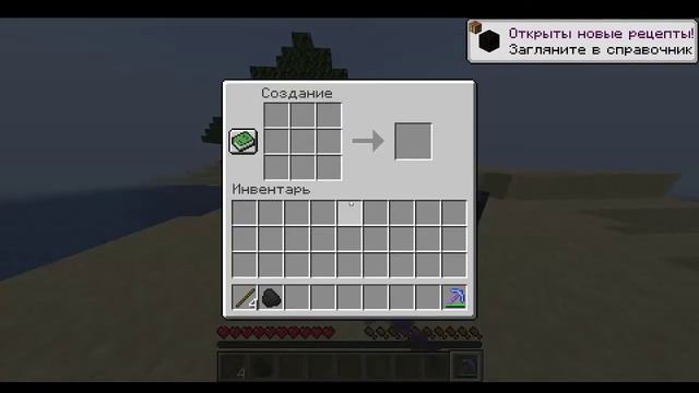 КАК СКРАФТИТЬ ФАКЕЛ В МАЙНКРАФТ! смотреть онлайн