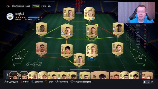 FIFA 22 ULTIMATE TEAM ДЛЯ НОВИЧКОВ #1 - ПЕРВЫЕ ШАГИ смотреть онлайн