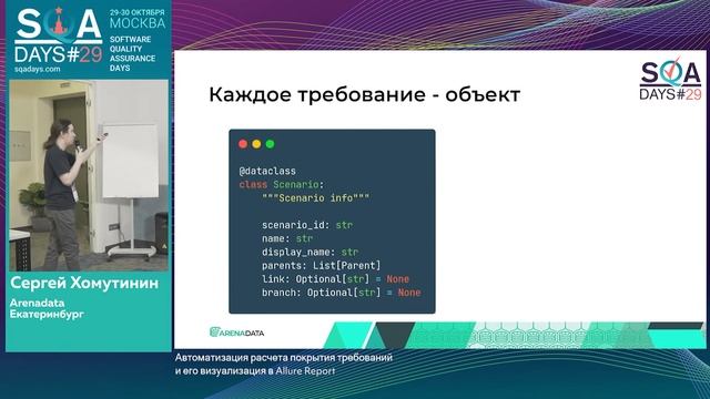 Автоматизация расчета покрытия требований и его визуализация в Allure Report смотреть онлайн